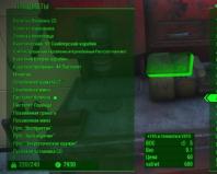 Fallout 4 коды на оружие и броню